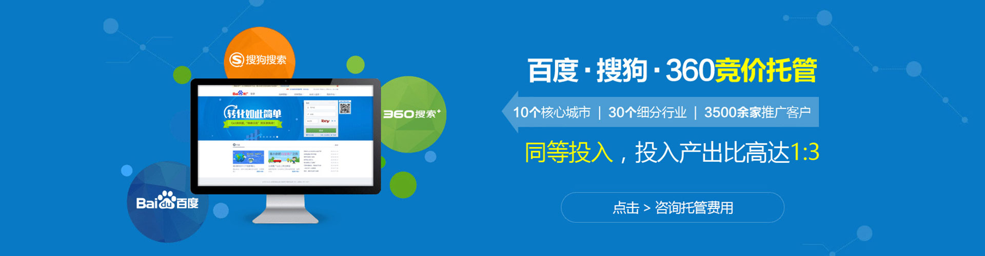 曲阳sem代运营