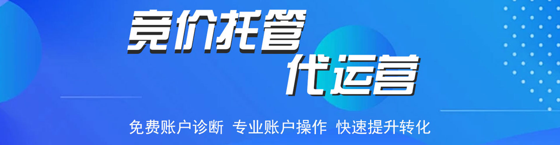 曲阳sem广告